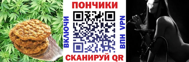 Купить где  Северская  Canna-Cookies марихуана