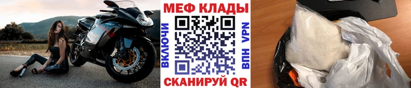 Купить закладки  Северская  Мефедрон кристаллы 
