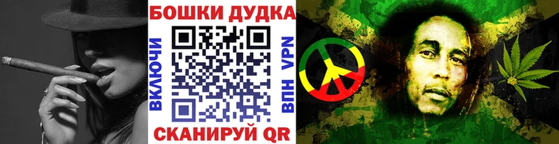 Бошки Шишки план  Купить закладки  Северская 